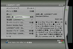 画像ギャラリー No.022のサムネイル画像 / 極私的コンシューマゲームセレクション：第22回「ルミネスライブ！」