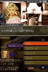 画像ギャラリー No.007のサムネイル画像 / 連載「PCゲームを持ち出そう！」。第33回はNDS用ミステリADV「刑事J.B.ハロルドの事件簿 〜殺人倶楽部〜」を紹介