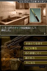 画像ギャラリー No.010のサムネイル画像 / 連載「PCゲームを持ち出そう！」。第33回はNDS用ミステリADV「刑事J.B.ハロルドの事件簿 〜殺人倶楽部〜」を紹介