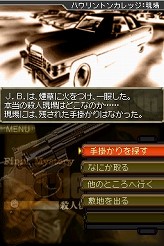 画像ギャラリー No.012のサムネイル画像 / 連載「PCゲームを持ち出そう！」。第33回はNDS用ミステリADV「刑事J.B.ハロルドの事件簿 〜殺人倶楽部〜」を紹介