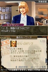 画像ギャラリー No.014のサムネイル画像 / 連載「PCゲームを持ち出そう！」。第33回はNDS用ミステリADV「刑事J.B.ハロルドの事件簿 〜殺人倶楽部〜」を紹介