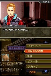 画像ギャラリー No.015のサムネイル画像 / 連載「PCゲームを持ち出そう！」。第33回はNDS用ミステリADV「刑事J.B.ハロルドの事件簿 〜殺人倶楽部〜」を紹介