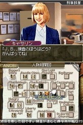 画像ギャラリー No.016のサムネイル画像 / 連載「PCゲームを持ち出そう！」。第33回はNDS用ミステリADV「刑事J.B.ハロルドの事件簿 〜殺人倶楽部〜」を紹介