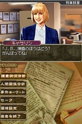 画像ギャラリー No.017のサムネイル画像 / 連載「PCゲームを持ち出そう！」。第33回はNDS用ミステリADV「刑事J.B.ハロルドの事件簿 〜殺人倶楽部〜」を紹介