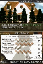 画像ギャラリー No.018のサムネイル画像 / 連載「PCゲームを持ち出そう！」。第33回はNDS用ミステリADV「刑事J.B.ハロルドの事件簿 〜殺人倶楽部〜」を紹介
