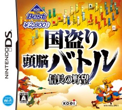 画像ギャラリー No.001のサムネイル画像 / 傑作歴史SLG二作に廉価版が登場。「三國志DS 2」「国盗り頭脳バトル 信長の野望」，「KOEI The Best」にて3月25日発売