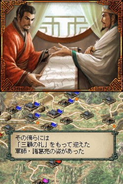 画像ギャラリー No.003のサムネイル画像 / 傑作歴史SLG二作に廉価版が登場。「三國志DS 2」「国盗り頭脳バトル 信長の野望」，「KOEI The Best」にて3月25日発売