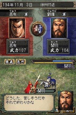 画像ギャラリー No.004のサムネイル画像 / 傑作歴史SLG二作に廉価版が登場。「三國志DS 2」「国盗り頭脳バトル 信長の野望」，「KOEI The Best」にて3月25日発売