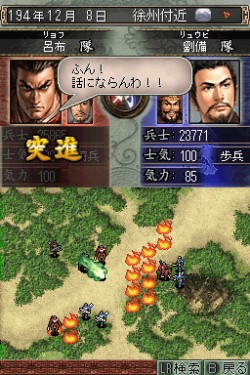画像ギャラリー No.005のサムネイル画像 / 傑作歴史SLG二作に廉価版が登場。「三國志DS 2」「国盗り頭脳バトル 信長の野望」，「KOEI The Best」にて3月25日発売