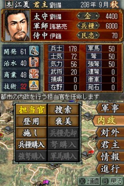 画像ギャラリー No.006のサムネイル画像 / 傑作歴史SLG二作に廉価版が登場。「三國志DS 2」「国盗り頭脳バトル 信長の野望」，「KOEI The Best」にて3月25日発売