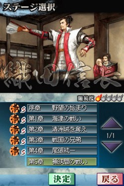 画像ギャラリー No.007のサムネイル画像 / 傑作歴史SLG二作に廉価版が登場。「三國志DS 2」「国盗り頭脳バトル 信長の野望」，「KOEI The Best」にて3月25日発売