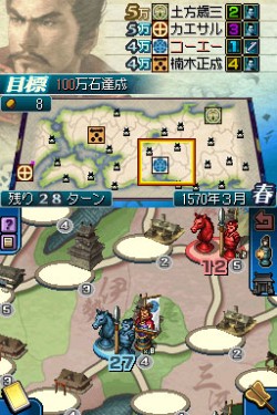 画像ギャラリー No.008のサムネイル画像 / 傑作歴史SLG二作に廉価版が登場。「三國志DS 2」「国盗り頭脳バトル 信長の野望」，「KOEI The Best」にて3月25日発売