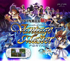 画像ギャラリー No.001のサムネイル画像 / 日本ファルコム，2008年にPSP版「ヴァンテージマスター」を発売