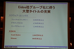 画像ギャラリー No.011のサムネイル画像 / スクウェア・エニックス・ホールディングス，グループ戦略発表会でEidosの100％子会社化を発表