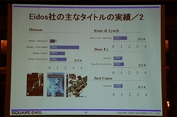 画像ギャラリー No.013のサムネイル画像 / スクウェア・エニックス・ホールディングス，グループ戦略発表会でEidosの100％子会社化を発表
