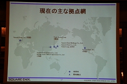 画像ギャラリー No.014のサムネイル画像 / スクウェア・エニックス・ホールディングス，グループ戦略発表会でEidosの100％子会社化を発表