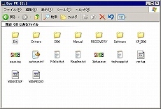 画像ギャラリー No.014のサムネイル画像 / Eee PC発売記念(?) この小さいマシンでゲームを動かしてみよう――その1:Windows XPを頑張って小さくしてみる