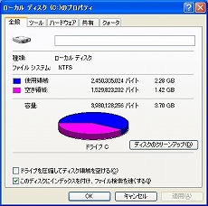 画像ギャラリー No.021のサムネイル画像 / Eee PC発売記念(?) この小さいマシンでゲームを動かしてみよう――その1:Windows XPを頑張って小さくしてみる