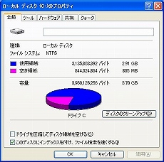 画像ギャラリー No.022のサムネイル画像 / Eee PC発売記念(?) この小さいマシンでゲームを動かしてみよう――その1:Windows XPを頑張って小さくしてみる