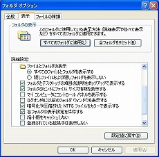 画像ギャラリー No.023のサムネイル画像 / Eee PC発売記念(?) この小さいマシンでゲームを動かしてみよう――その1:Windows XPを頑張って小さくしてみる