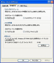 画像ギャラリー No.024のサムネイル画像 / Eee PC発売記念(?) この小さいマシンでゲームを動かしてみよう――その1:Windows XPを頑張って小さくしてみる