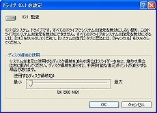 画像ギャラリー No.025のサムネイル画像 / Eee PC発売記念(?) この小さいマシンでゲームを動かしてみよう――その1:Windows XPを頑張って小さくしてみる