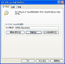 画像ギャラリー No.034のサムネイル画像 / Eee PC発売記念(?) この小さいマシンでゲームを動かしてみよう――その1:Windows XPを頑張って小さくしてみる