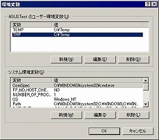 画像ギャラリー No.002のサムネイル画像 / Eee PC発売記念（？）　この小さいマシンでゲームを動かしてみよう――その3：FFXIも完璧！　ついにゲームの起動にトライ