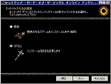 画像ギャラリー No.004のサムネイル画像 / Eee PC発売記念（？）　この小さいマシンでゲームを動かしてみよう――その3：FFXIも完璧！　ついにゲームの起動にトライ