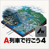 画像ギャラリー No.008のサムネイル画像 / 「A列車で行こう7」や「THE ATLAS レジェンドパック 」などの割引キャンペーン