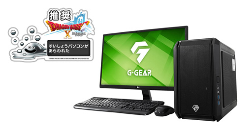 画像ギャラリー No.004のサムネイル画像 / G-GEAR，RX 6700 XT搭載のFFXIV推奨PCとGTX 1650搭載のDQX推奨PCを発売