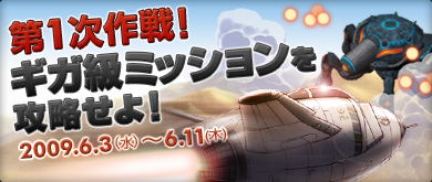 画像ギャラリー No.018のサムネイル画像 / オンラインフライトシューティング「G2 -Guns Gunner-」の先行テストが本日開始，ボイスキャスティングも発表に