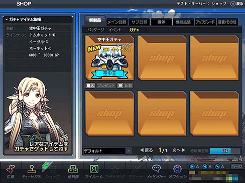 画像ギャラリー No.005のサムネイル画像 / 「G2-Guns Gunner」，金色の機体がまぶしい「トムキャット-G」を実装