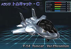 画像ギャラリー No.006のサムネイル画像 / 「G2-Guns Gunner」，金色の機体がまぶしい「トムキャット-G」を実装