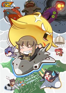 画像ギャラリー No.001のサムネイル画像 / 新たな超巨大BOSSに挑め！ 「G2 -Guns Gunner-」最大8人で遊べる「チャレンジモード」を実装
