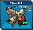 画像ギャラリー No.003のサムネイル画像 / 「G2 -Guns Gunner-」が新たな「クエストシステム」を実装！ “スタンプ集めイベント”と“カムバックキャンペーン”もあわせて開催