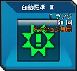 画像ギャラリー No.004のサムネイル画像 / 「G2 -Guns Gunner-」が新たな「クエストシステム」を実装！ “スタンプ集めイベント”と“カムバックキャンペーン”もあわせて開催
