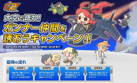 画像ギャラリー No.013のサムネイル画像 / 「G2 -Guns  Gunner-」バレンタインにちなんでミスコン第2弾開催