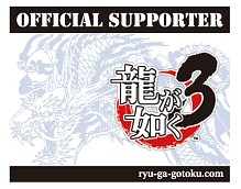 画像ギャラリー No.002のサムネイル画像 / TGS2008におけるセガブースの出展タイトル一覧＆イベント情報
