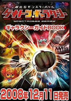 画像ギャラリー No.013のサムネイル画像 / TGS2008におけるセガブースの出展タイトル一覧＆イベント情報