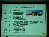 画像ギャラリー No.021のサムネイル画像 / ［TGS 2008＃080］TGSフォーラム「マネジメントセッション」。銀行や投資家からみるゲーム会社＆知財立国日本を目指して