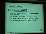 画像ギャラリー No.040のサムネイル画像 / ［TGS 2008＃080］TGSフォーラム「マネジメントセッション」。銀行や投資家からみるゲーム会社＆知財立国日本を目指して