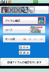 画像ギャラリー No.001のサムネイル画像 / iモード版「Mobileゴルフパンヤ」，本日配信スタート