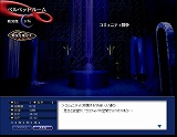 画像ギャラリー No.004のサムネイル画像 / 「ペルソナ　アインソフ」，コミュニティ闘争や新合成レシピが追加