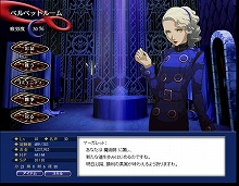 画像ギャラリー No.005のサムネイル画像 / 「ペルソナ　アインソフ」，コミュニティ闘争や新合成レシピが追加