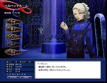 画像ギャラリー No.006のサムネイル画像 / 「ペルソナ　アインソフ」，コミュニティ闘争や新合成レシピが追加