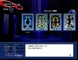 画像ギャラリー No.008のサムネイル画像 / 「ペルソナ　アインソフ」，コミュニティ闘争や新合成レシピが追加
