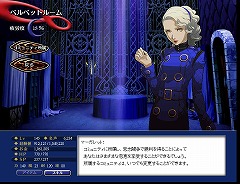 画像ギャラリー No.008のサムネイル画像 / 「ペルソナ アインソフ」,新たな階層やボスキャラクター追加