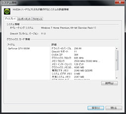 画像ギャラリー No.004のサムネイル画像 / ASUS製ノートPC「G75VW」レビュー。Kepler＋Ivy Bridge搭載，120Hz液晶採用のゲーマー向けモデル，その完成度は