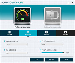 画像ギャラリー No.024のサムネイル画像 / ASUSのゲーマー向けノートPC「G75VW-91407H」レビュー。完成度が高い一方，画竜点睛を欠く